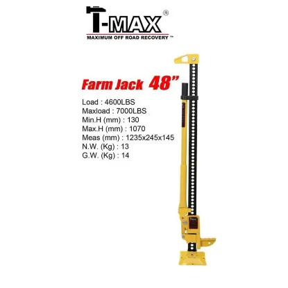صورة جك 48 أنش T-MAX