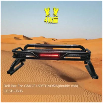 صورة بدراك ( ROLL BAR ) + سلة