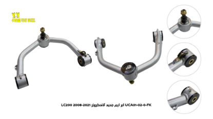 صورة ابر ارم بروفندر تويوتا لاندكروزر LC200 ( 2008 - 2021 )
