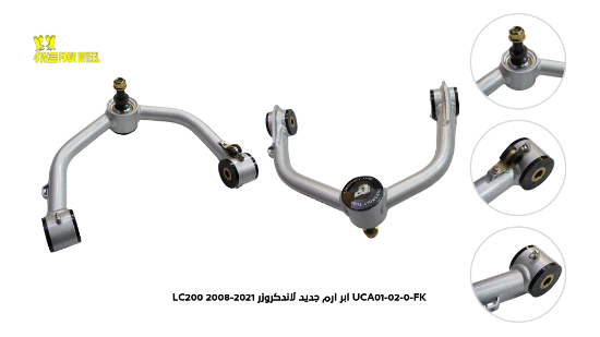 صورة شيال بروفندر ابر ارم تويوتا لاندكروزر LC200