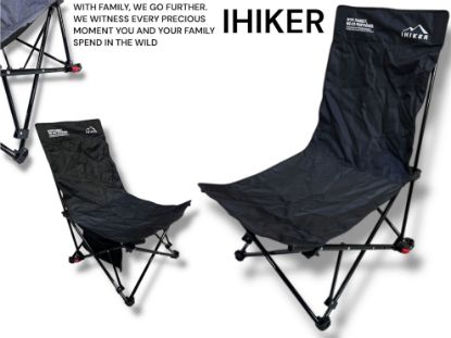 صورة كرسي تخييم