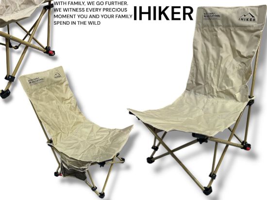 صورة كرسي تخييم